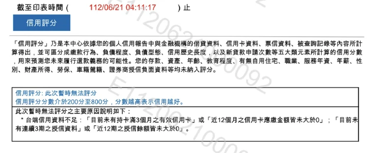 以前 · 暫時無法評分