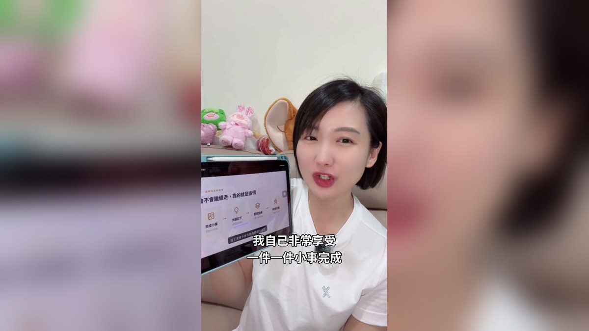 從工作、生活、感情、人際全都想改，到一次只推一個