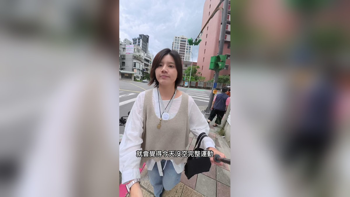 從做沒多久就停下來，到一天一天累積起來